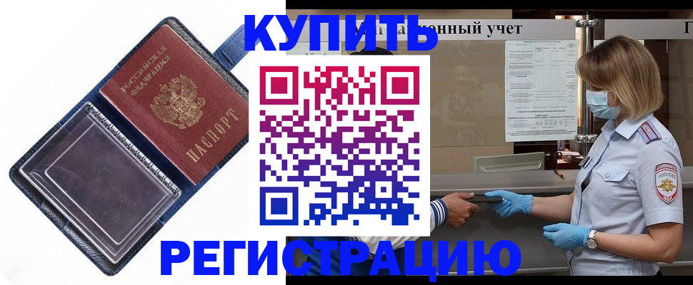 временная регистрация госуслуги в Каменск-Уральске