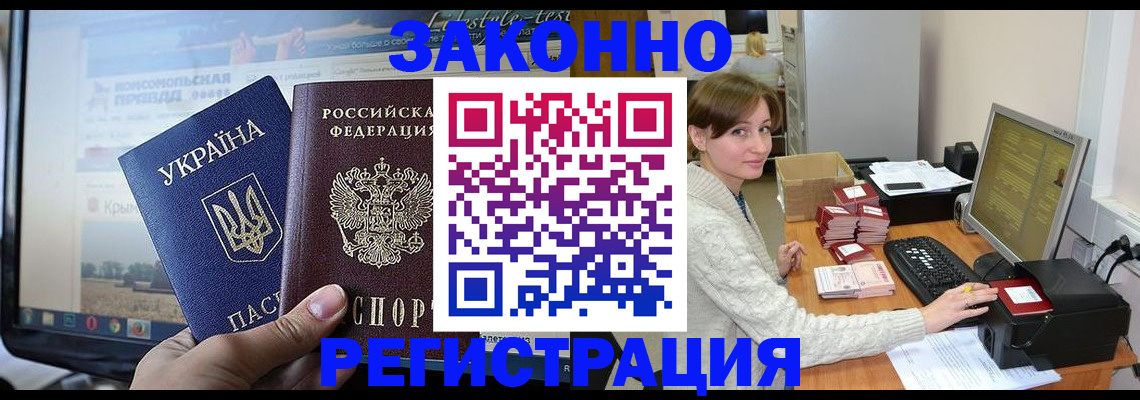временная регистрация недорого в Каменск-Уральске