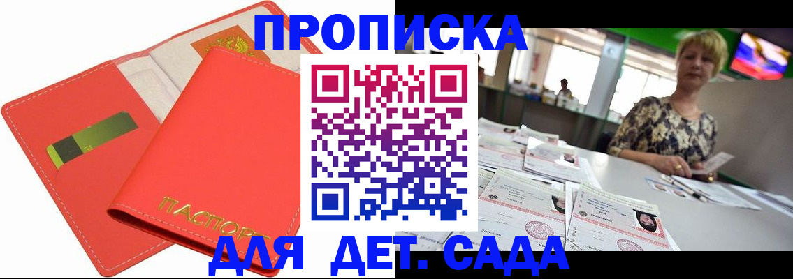 купить прописку в Каменск-Уральске