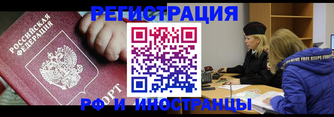 временная регистрация недорого в Каменск-Уральске