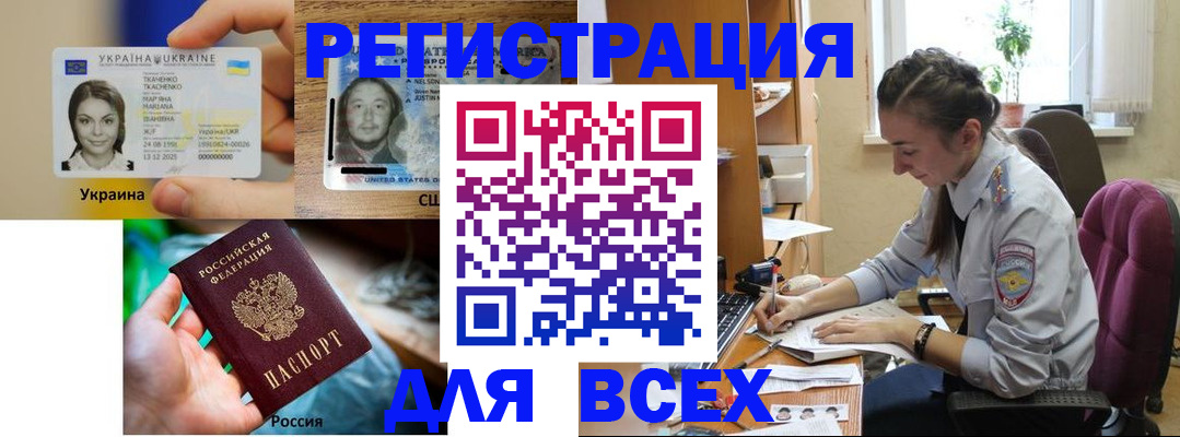 прописка иностранных граждан в Каменск-Уральске